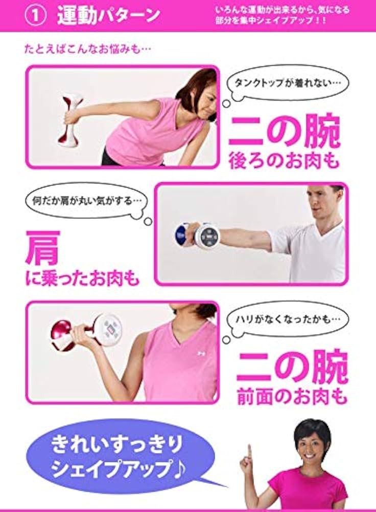 ⭐︎ダンベル Amazon | アルインコ(ALINCO) ぶるぶるシェイプダンベル